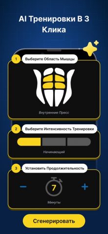 P4P Abify: Abs Workout для iOS — скриншот 2