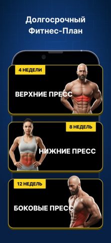 P4P Abify: Abs Workout для iOS — скриншот 3