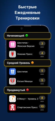 P4P Abify: Abs Workout для iOS — скриншот 4