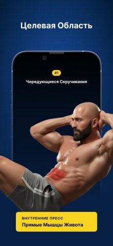 P4P Abify: Abs Workout для iOS — скриншот 5