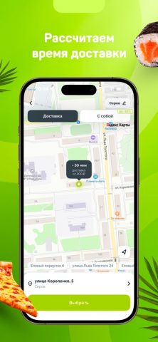 ПАПА РОЛЛ — доставка еды для iOS — скриншот 2