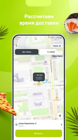 ПАПА РОЛЛ — доставка еды для Android — скриншот 2