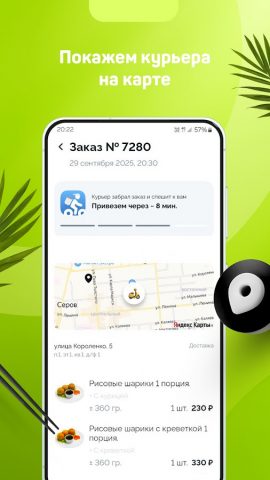 ПАПА РОЛЛ — доставка еды для Android — скриншот 3