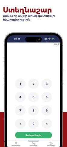 PASS Phone Link для iOS — скриншот 2