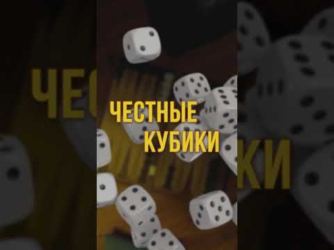 PPNards — Нарды онлайн для Android — официальный трейлер