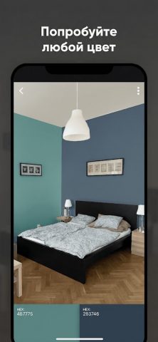 Paint my Room: ИИ Визуализатор для Android — скриншот 3