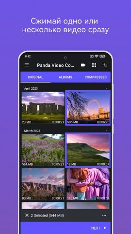 Панда: Сжатие Видео для Android — скриншот 2