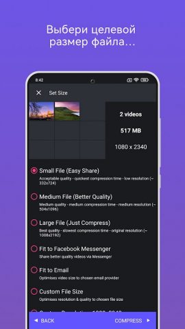 Панда: Сжатие Видео для Android — скриншот 3