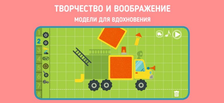 Панго и воображаемые машины — скриншот 3