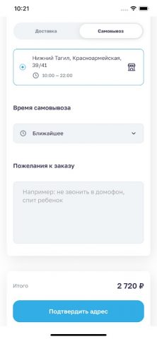 Паприка НТ для Android — скриншот 2
