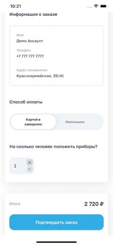Паприка НТ для Android — скриншот 3