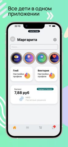 Paragraf для iOS — скриншот 2
