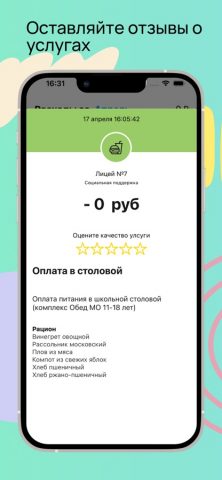 Paragraf для iOS — скриншот 3