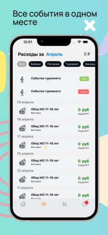 Paragraf для iOS — скриншот 4