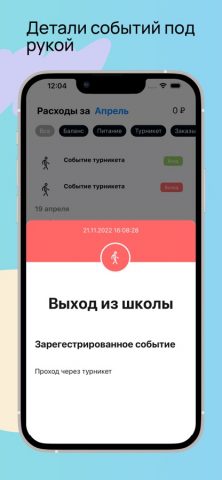 Paragraf для iOS — скриншот 5