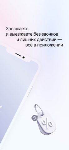 Park Cloud — скриншот 2