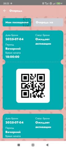 Парк Евразия для Android — скриншот 4