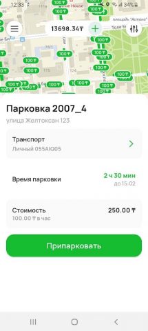 Парковки Алматы для Android — скриншот 2