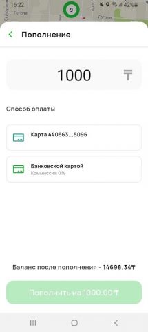 Парковки Алматы для Android — скриншот 3