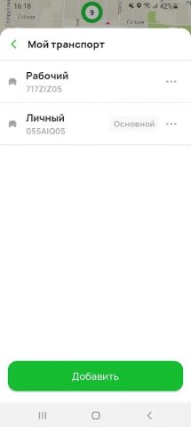 Парковки Алматы для Android — скриншот 4