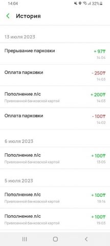 Парковки Алматы для Android — скриншот 5