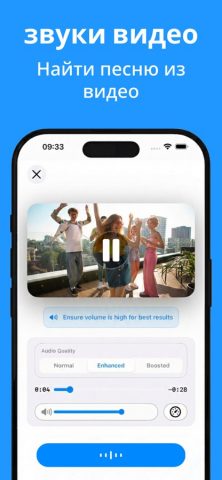 Pаспознавание музыки — песни для iOS — скриншот 4