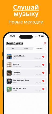 Pаспознавание музыки — песни для iOS — скриншот 5