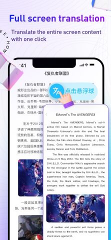 Переводчик Экрана ИИ OCR для Android — скриншот 1