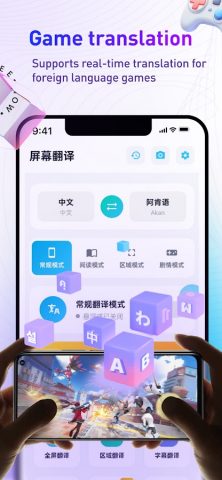 Переводчик Экрана ИИ OCR для Android — скриншот 2