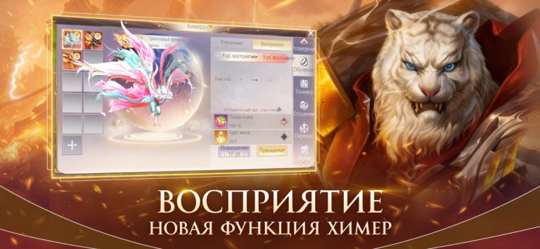Perfect World Mobile: Gods War для iOS — скриншот 2