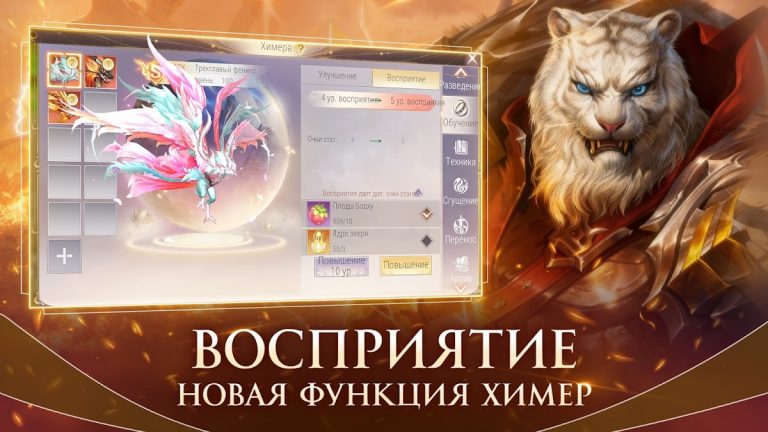 Perfect World Mobile: Gods War для Android — скриншот 2