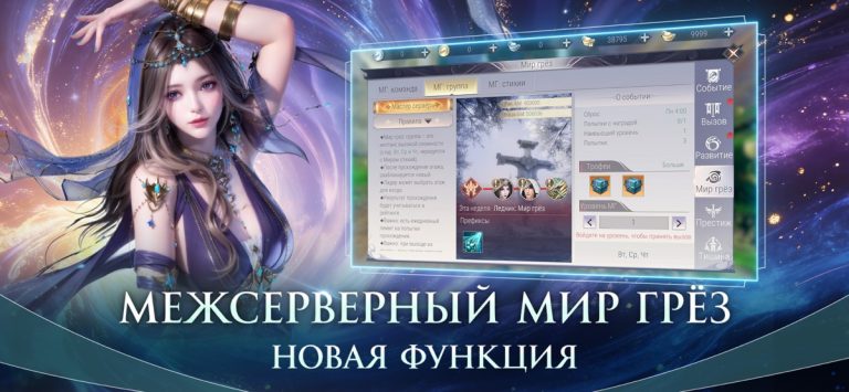 Perfect World Mobile: Gods War для iOS — скриншот 5