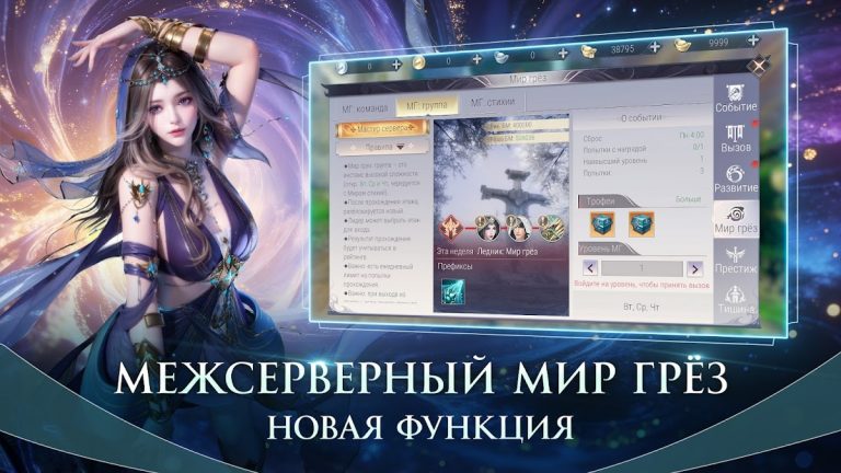 Perfect World Mobile: Gods War для Android — скриншот 5