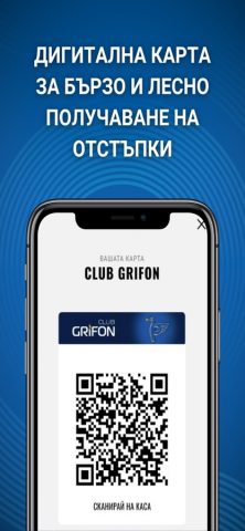 Petrol Club Grifon для iOS — скриншот 3
