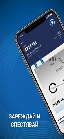 Petrol Club Grifon для iOS — скриншот 4