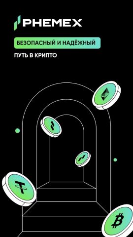 Phemex: Купить Биткоин, Крипто для Android — скриншот 1