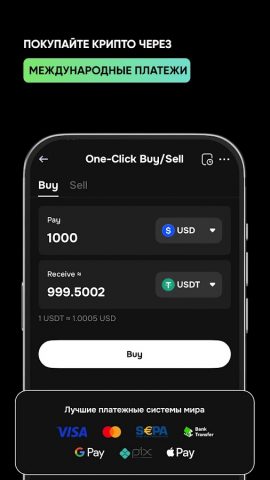 Phemex: Купить Биткоин, Крипто для Android — скриншот 4