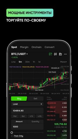 Phemex: Купить Биткоин, Крипто для Android — скриншот 5