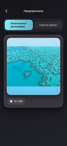Photo Compress — Уменьшайте для iOS — скриншот 4