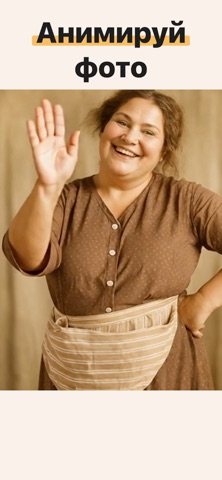 Photo Revive AI: Oживить фото для iOS — официальный трейлер