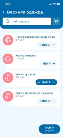 PingWin для iOS — скриншот 1