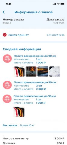 PingWin для iOS — скриншот 2