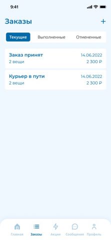 PingWin для iOS — скриншот 3
