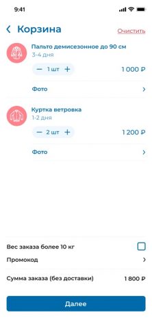 PingWin для iOS — скриншот 4