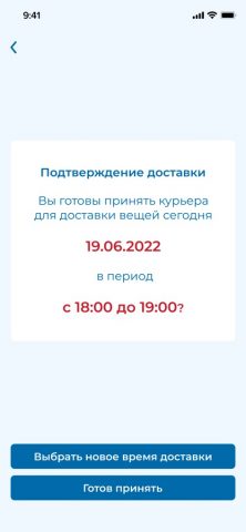 PingWin для iOS — скриншот 5