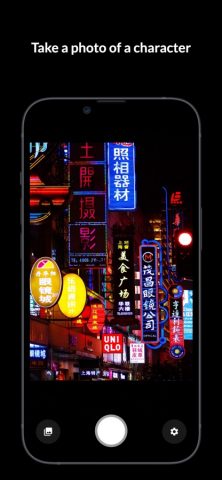 Pinyin Converter & Reader для iOS — скриншот 1