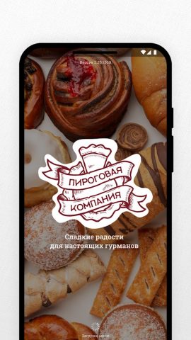 Пироговая Компания для Android — скриншот 1