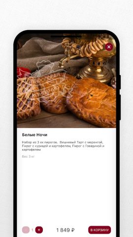 Пироговая Компания для Android — скриншот 4