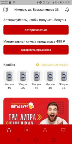 Питьсбург для Android — скриншот 3