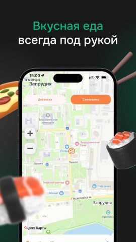 Пицца Запрудня для Android — скриншот 2